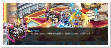 洛克王国争霸赛增设直播平台