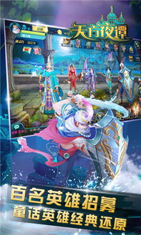 海神王和天方夜谭选哪个