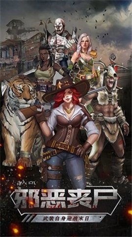 末世军团阿芙洛狄