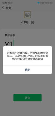 微信不能接受别人转账怎么解决