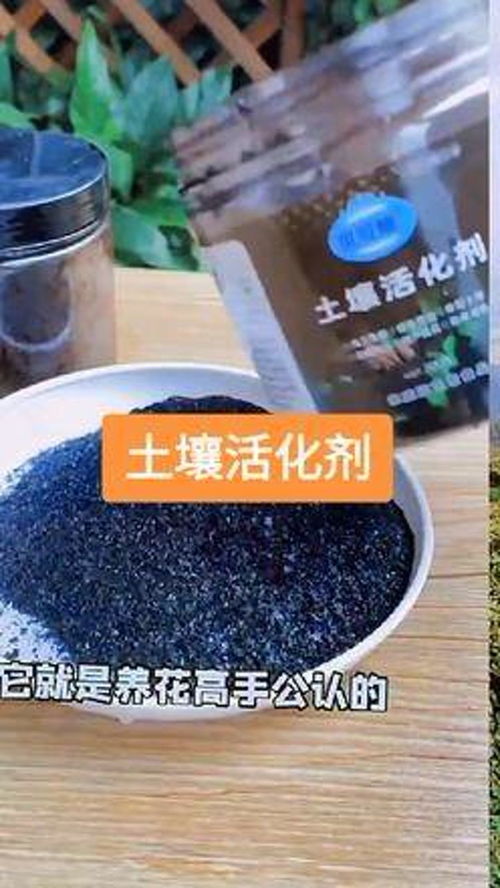 土壤板可以用这个土壤活化剂