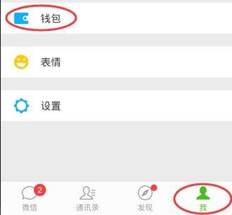 微信转账对方不接受怎么办