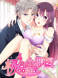 约炮神器 漫画作品在线阅读 爱奇艺漫画