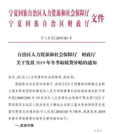 2022年兰州市采暖费补贴标准是多少?
