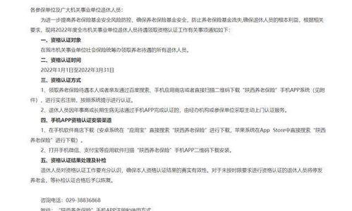 养老金资格人脸认证(全省养老金资格怎样认证)