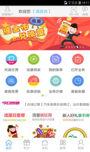 河南移动积分兑换订单在哪查询(河南移动积分兑换话费发什么短信)