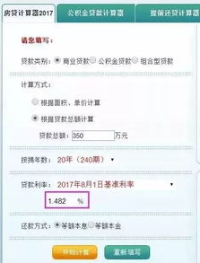 房贷提前还本合适吗(提前还房贷要注意哪些方面)